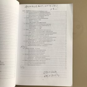 内蒙古大学硕士学位论文---鄂伦春自治旗家庭农场发展问题研究