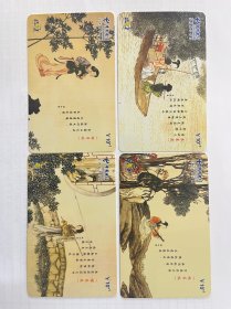 磁卡＿《仕女诗词图》，4张一套，中国电信201长话卡，广西柳州，GXT GL-200 6- 10，仅供收藏，价格便宜。