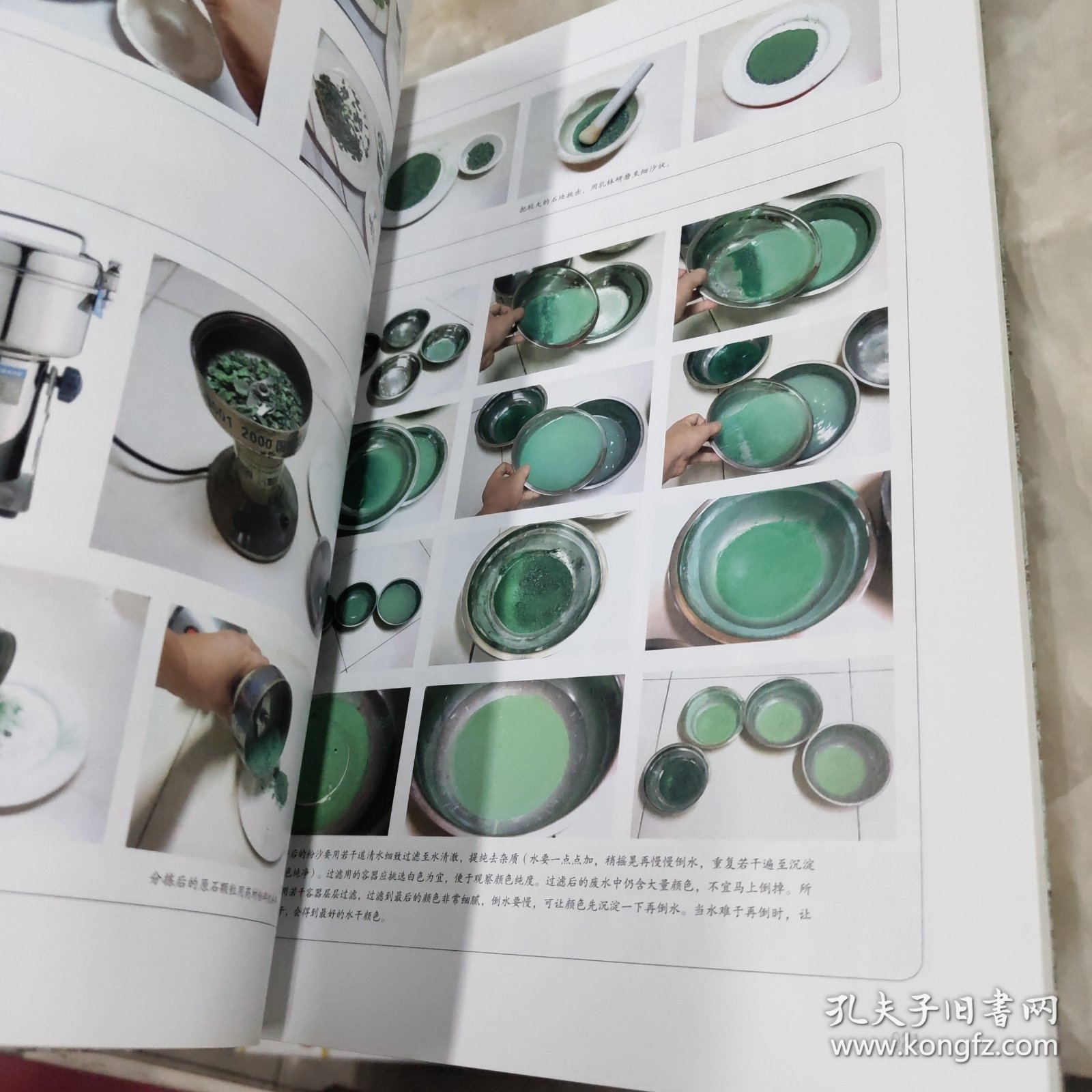 岩彩画技法教学