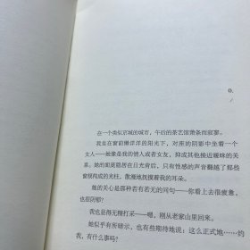 1980年代的爱情