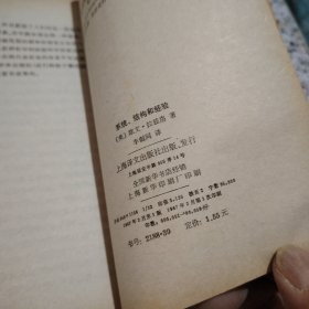 【当代学术思潮译丛】熵:一种新的世界观 、第三思潮 、系统·结构和经验、3册和售