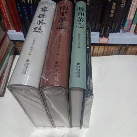 南平茶志  宁德茶志  福建名茶冲泡与品鉴   政和茶志  4本合售