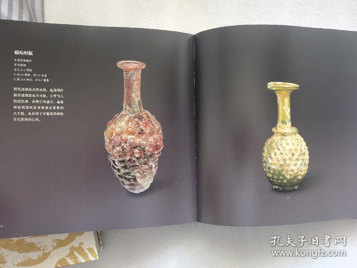 瑠光异彩 平山郁夫藏丝路古代玻璃精选