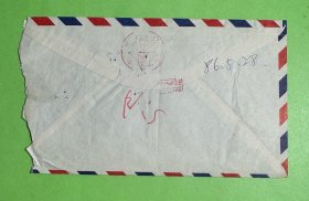 戴厚英致钱行行信札1页2面附封。戴厚英(1938年-1996年8月25日),女,安徽颍上人。1960年毕业于上海华东师范大学中文系,历任上海作家协会文学研究所文艺理论组助理研究员,复旦大学中文系、上海大学文学院副教授。有长篇小说《人啊,人!》《诗人之死》《脑裂》《我的故事》《空中的足音》《往事难忘》,中短篇小说集《锁链,是柔软的》,散文集《戴厚英随笔》等。