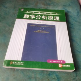 数学分析原理：英文版 第3版