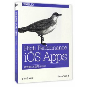 High performance iOS Apps 9787564170028
