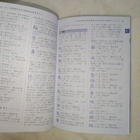中学生语文学习字典