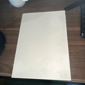 日出扬帆正当时 缺封面看图