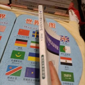 西方近现代兵法导读