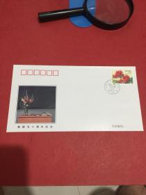 教師節(jié)十周年紀念封（中國郵政總公司發(fā)行）
