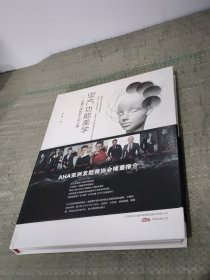 BHC功能美學(xué) : 從重心控制到大師之道 簽名本