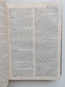 中国地名词典