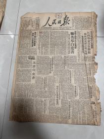 人民日报 1949年，瑞金 解放，