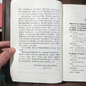 共产国际有关中国革命的文献资料 1919-1928 第一辑