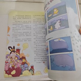 中国漫画 2023年10月（总第663期）