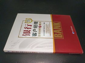 银行客户经理报表分析21个要点