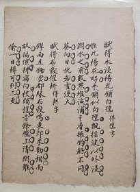 清朝文人手写赋诗一帧《赋得水浸杨花铺白氊》尺寸 19*14厘米，已托纸，可以直接装框。