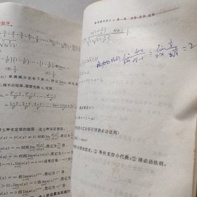 数学辅导讲义（理工类）硕士研究生入学考试2006