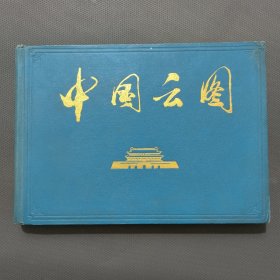 中国云图