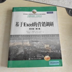 工商管理经典教材·市场营销系列：基于Excel的营销调研（英文版）（第3版）（全新版）