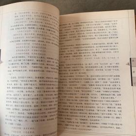 图文本 西游记(1-3)