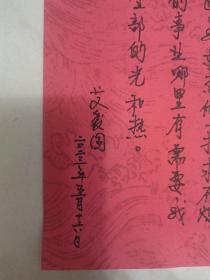 ⑰艾爱国，签名钤印，题字题词，书法作品，中国焊接专家，艾爱国，男，汉族，1950年3月生，湖南攸县名家墨迹文献。湖南华菱湘潭钢铁有限公司焊接顾问，湖南省焊接协会监事长，第八届全国道德模范，全国敬业奉献模范称号。签 签赠 签名本