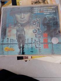 海岸线DVD（未开封）