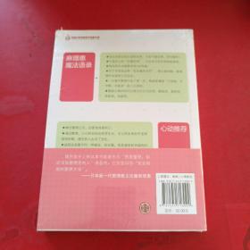 怦然心动的人生整理魔法2全新未拆封