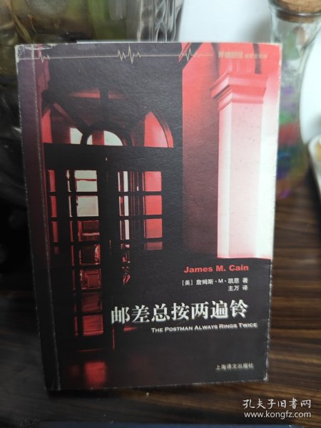 邮差总按两遍铃