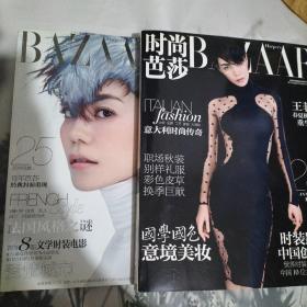 时尚芭莎2011年10期 25周年珍藏双刊封面人物王菲（两本合售）