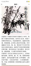 保真书画，当代画墨竹名家，吕长池《竹石图》四尺整纸墨竹国画一幅69×138cm，软片。作者编著有《风晴雨雪墨竹画法》《墨竹写意画法》等书，天津杨柳青画社出版发行，深受广大美术爱好者喜欢。