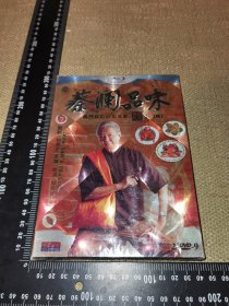 《蔡澜品味，1-2辑》（未开封2DVD-9/澳门钜记饼家出品/粤语发音中简中繁字幕/软精装/2010/优质蓝光光盘）