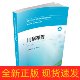 兒科護(hù)理
