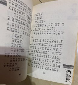 没头脑和不高兴：中国幽默儿童文学创作·任溶溶系列