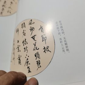 葛学敏书法集