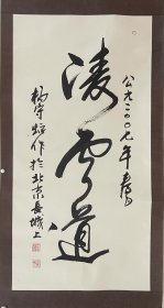 杨守炉，杨尚林，1952年出生，现任中国国际名人研究院院长，兼任中央书画院院长，中国泼彩易象画创始人。系北宋著名爱国将领杨业第39代后裔。
