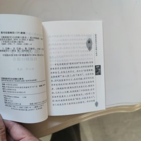 《濒湖脉学》白话解口袋书