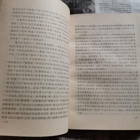 中国古代小说艺术史