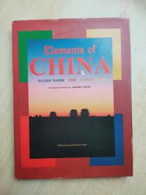 Elements of CHINA 中国元素