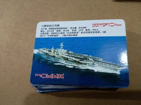 特色收藏扑克，军舰（收录世界最具代表性的54艘军舰），店铺还有其他品种，多要优惠