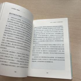 这才是数学（教师篇）（内页全新，一版一印）