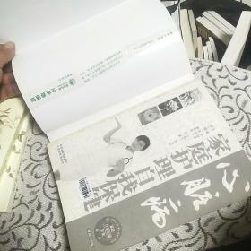 心脏病家庭护理自我保健全集