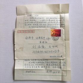 李道铿信札有实寄封（ 10