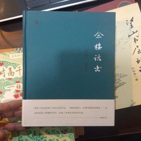 松下文丛·念楼话书（作者签名签赠：燚龍書局惠存）