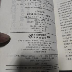 冰与火之歌（5套15册）（含5枚胸章）