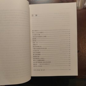 吕思勉论学丛稿（吕思勉文集）