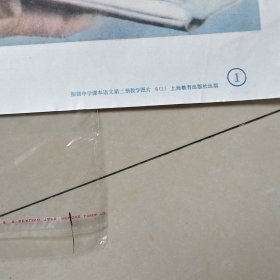 初级中学语文课本第二册教学挂图-卓越的科学家竺可桢