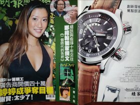 谢婷婷、蔡卓妍、郑伊健、林峰、杨祐宁、梁咏琪、木村拓哉、薛芷伦、陈豪、陈妙瑛、马德钟、黎明、陈慧珊、胡杏儿、杨千嬅8开(1864)