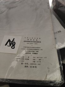 危险废物贮存污染控制标准