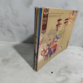 中国记忆·传统节日:牧童遥指杏花村·6册合售